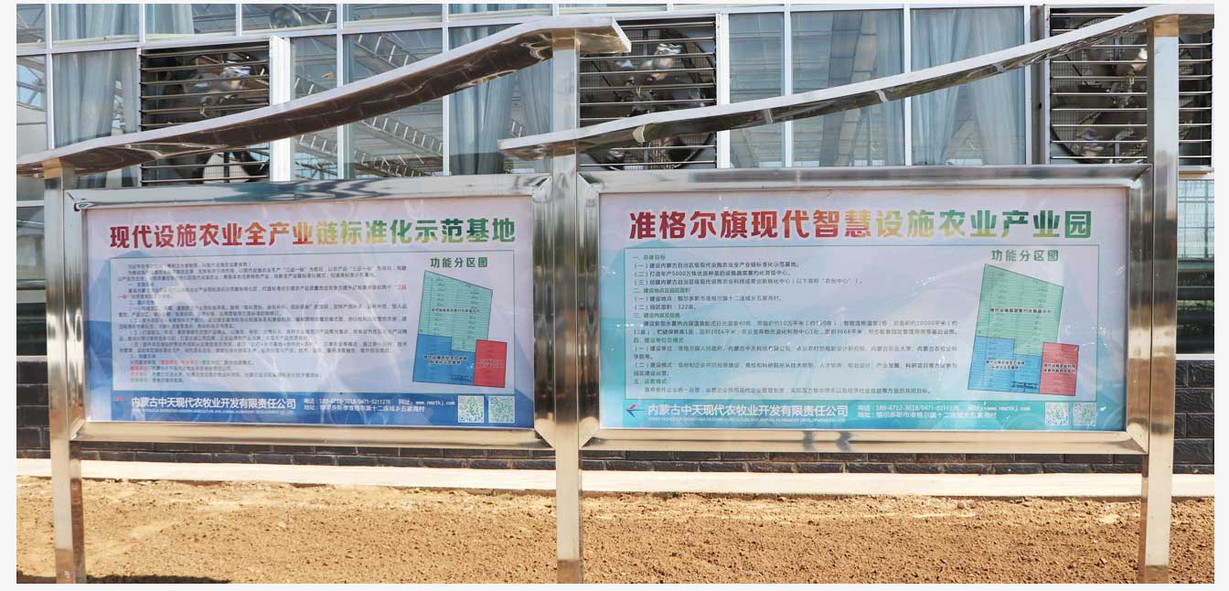 準格爾旗現代智慧設施農業產業園(網頁)_25.jpg 準格爾旗現代智慧設施農業產業園(網頁)_25.jpg