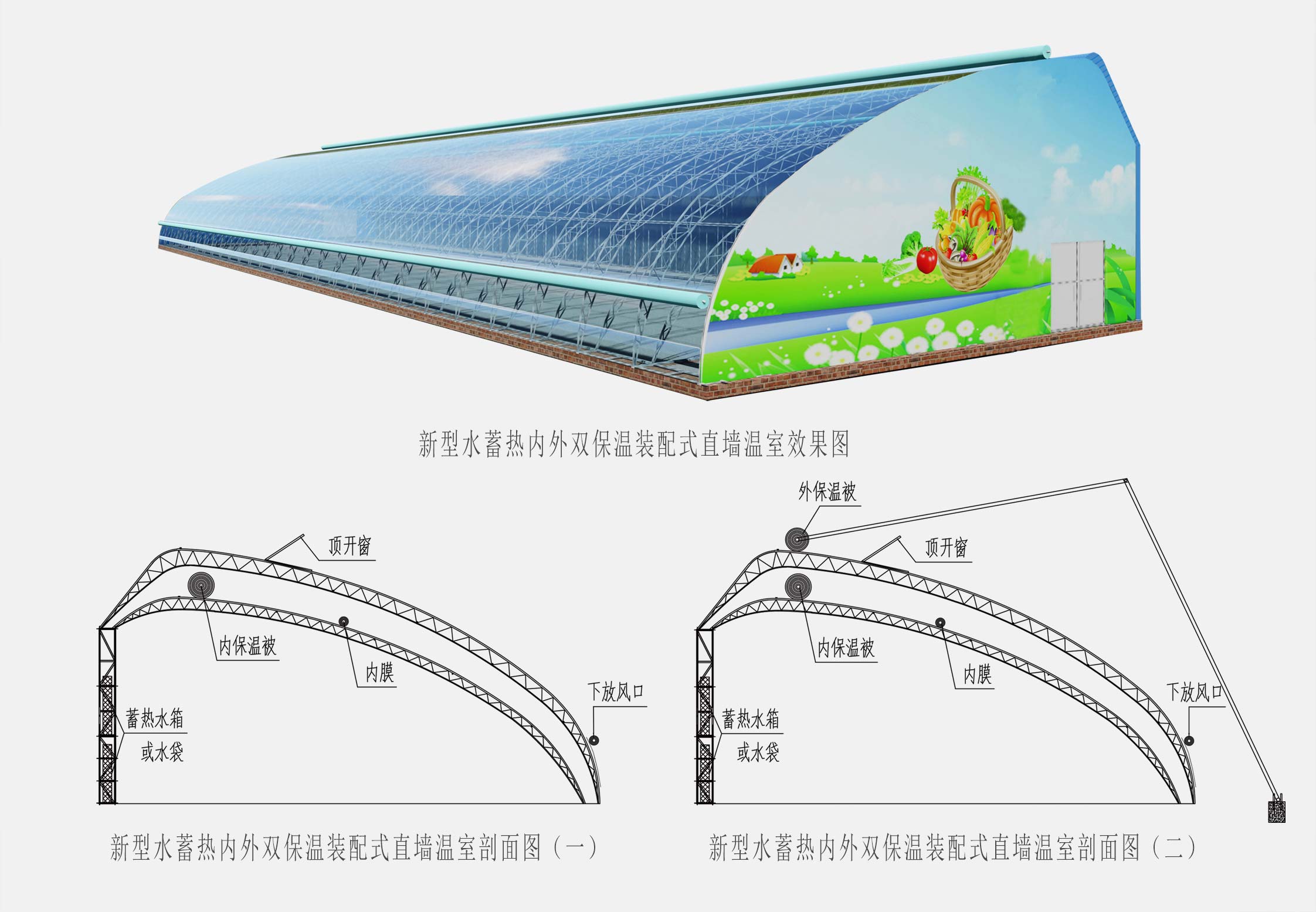 2、直墻溫室網(wǎng)頁_08切.jpg